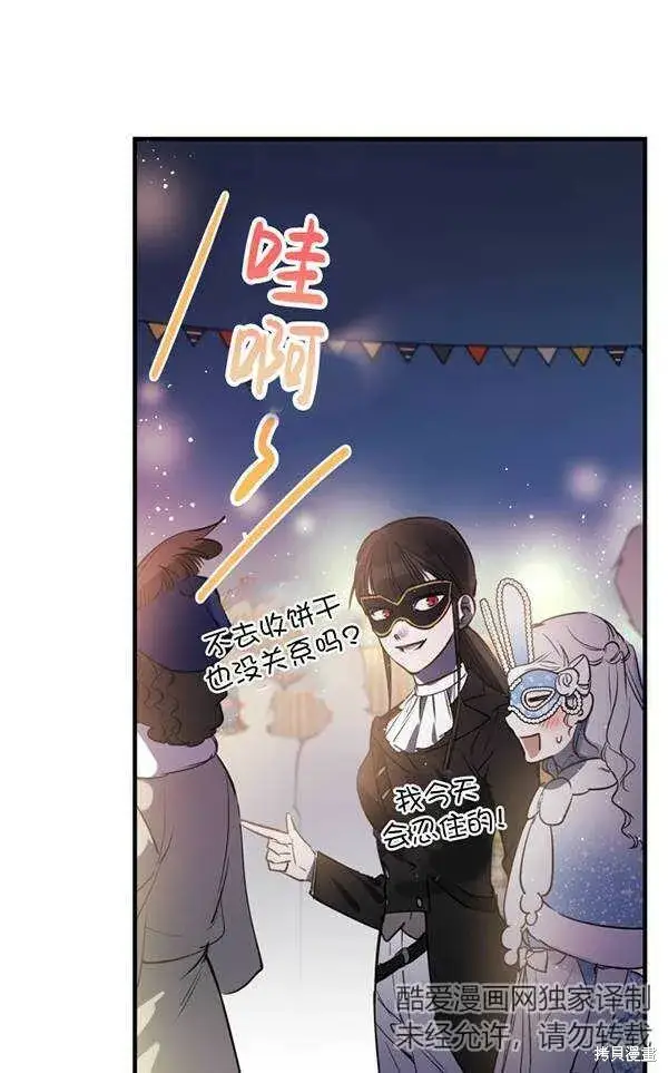 《世界最强者们都为我倾倒》第69话图29
