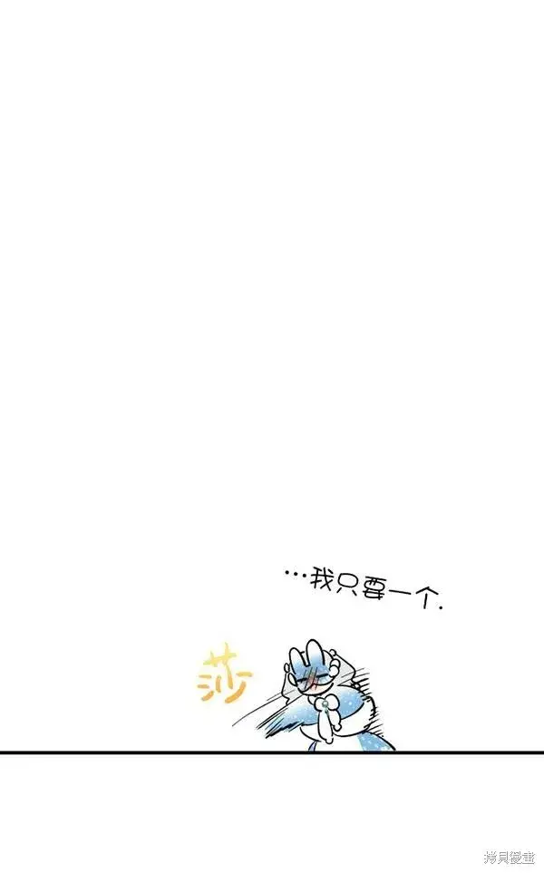 《世界最强者们都为我倾倒》第69话图31