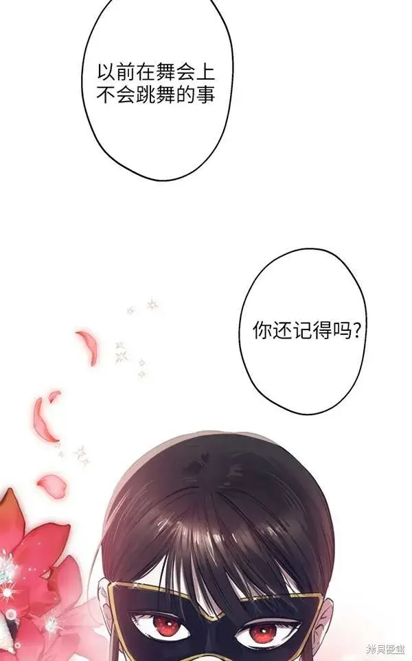 《世界最强者们都为我倾倒》第69话图39