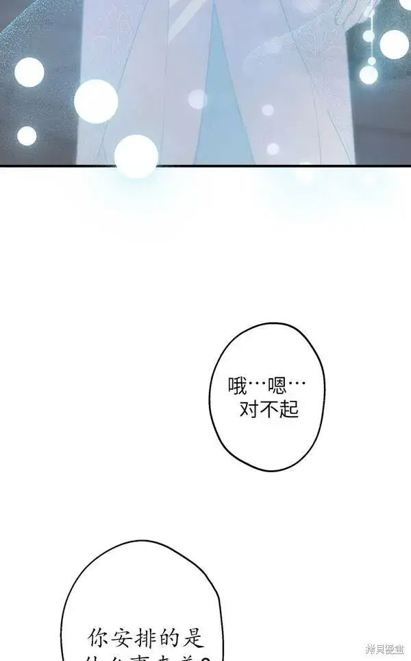 《世界最强者们都为我倾倒》第69话图4