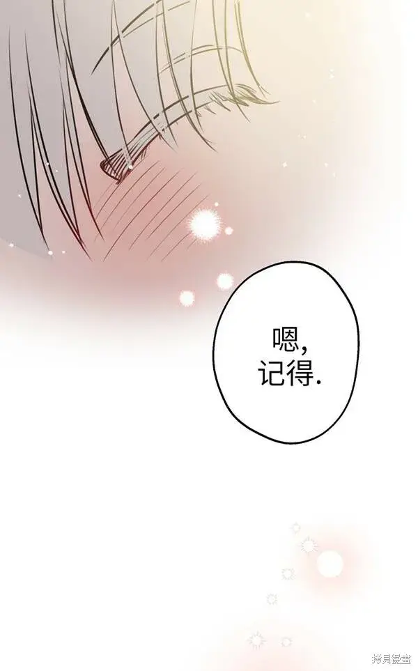 《世界最强者们都为我倾倒》第69话图41