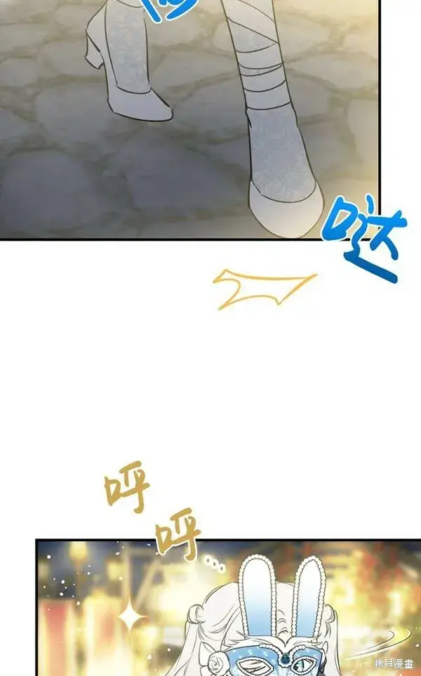 《世界最强者们都为我倾倒》第69话图47