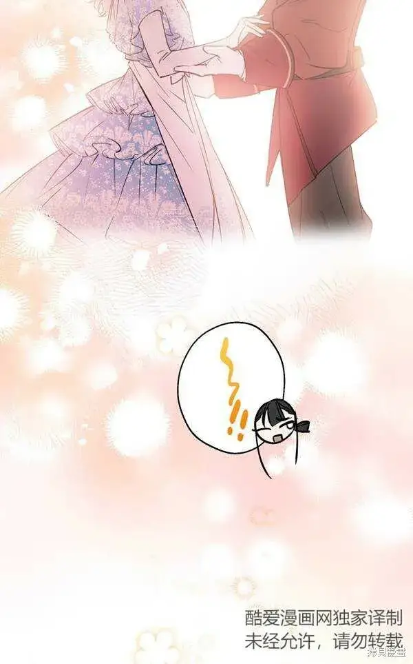 《世界最强者们都为我倾倒》第69话图52