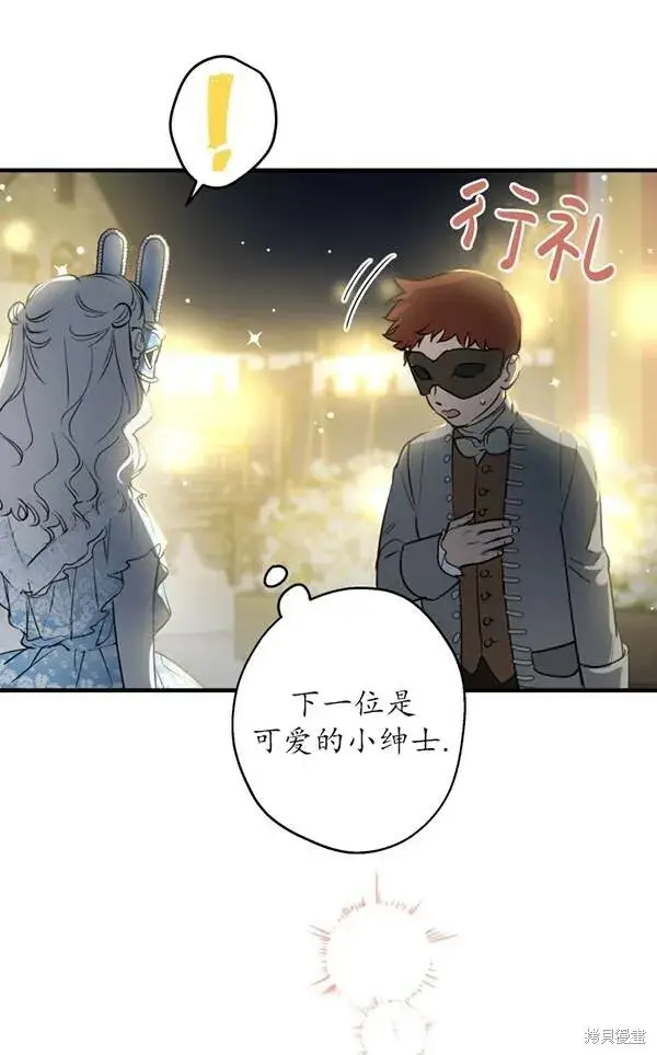 《世界最强者们都为我倾倒》第69话图55