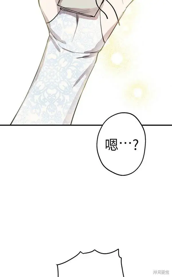 《世界最强者们都为我倾倒》第69话图62