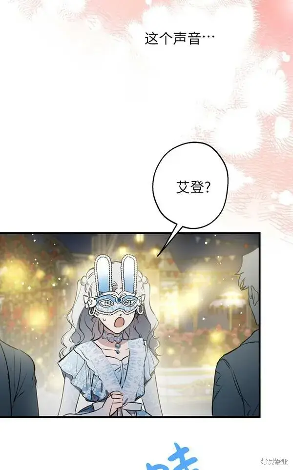 《世界最强者们都为我倾倒》第69话图64