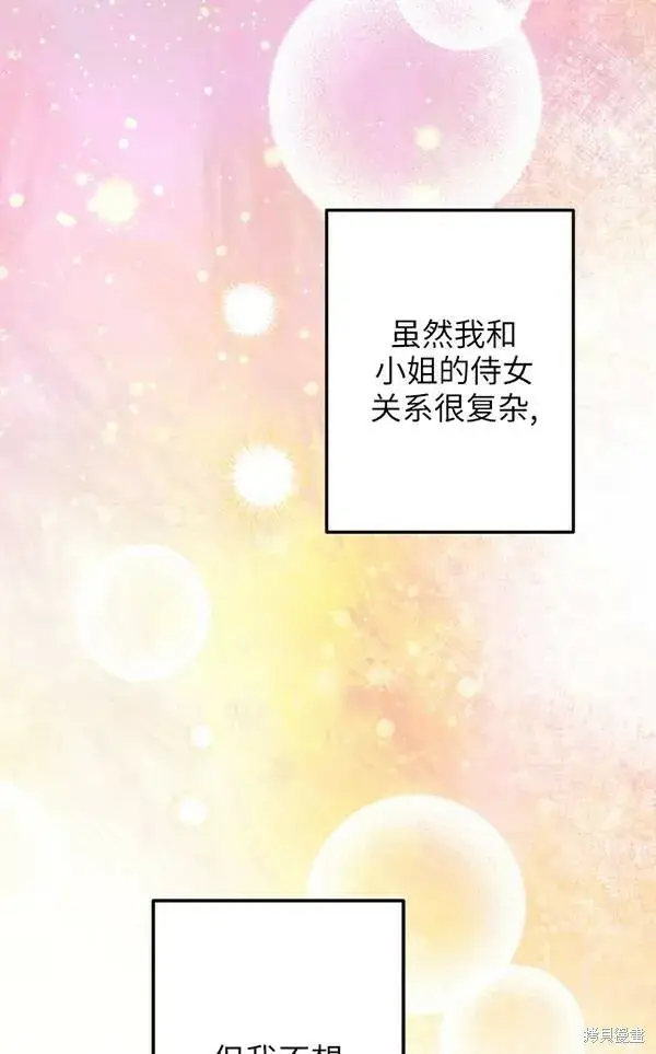 《世界最强者们都为我倾倒》第69话图69
