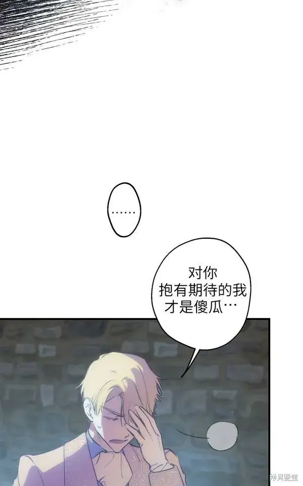 《世界最强者们都为我倾倒》第69话图7