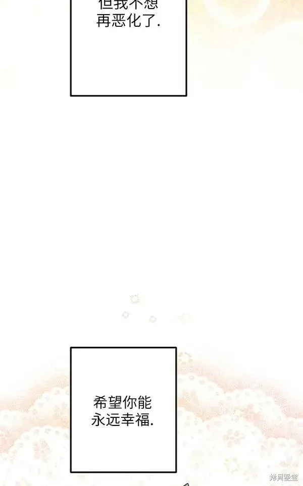 《世界最强者们都为我倾倒》第69话图70