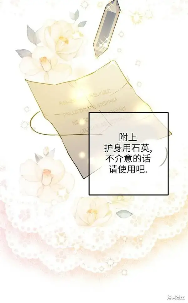 《世界最强者们都为我倾倒》第69话图71