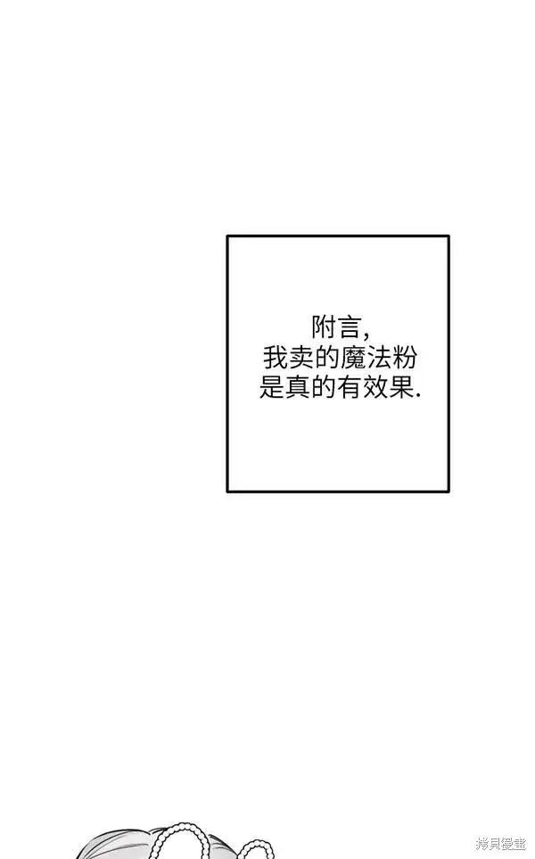 《世界最强者们都为我倾倒》第69话图72