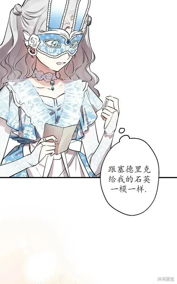 《世界最强者们都为我倾倒》第69话图73