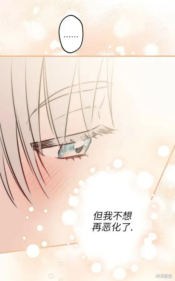 《世界最强者们都为我倾倒》第69话图74