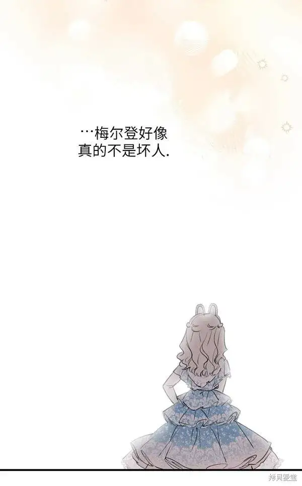 《世界最强者们都为我倾倒》第69话图75