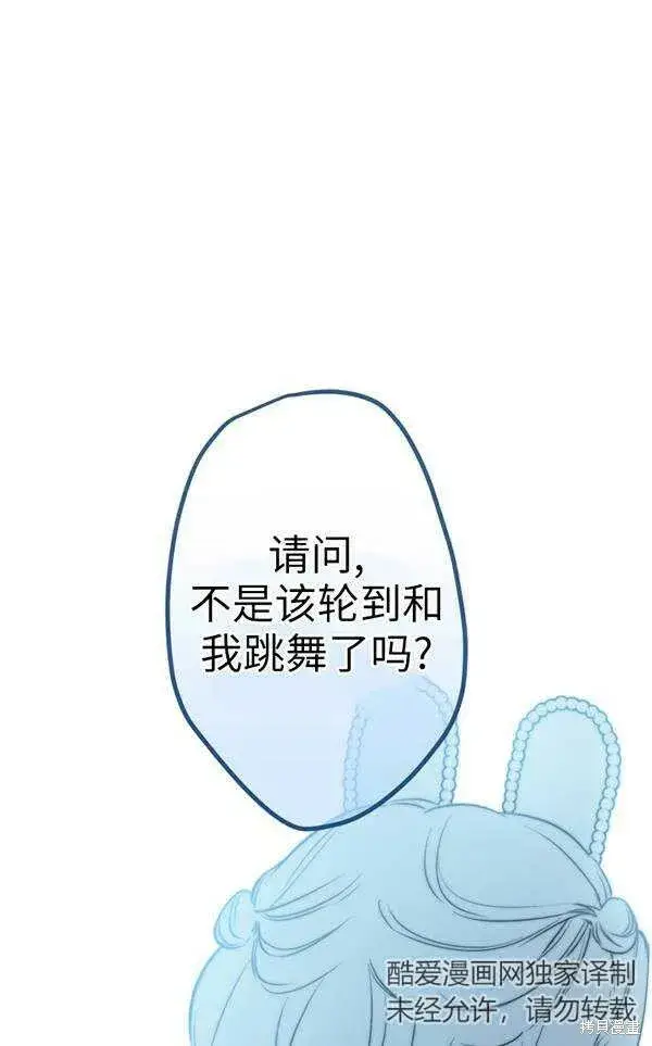 《世界最强者们都为我倾倒》第69话图76