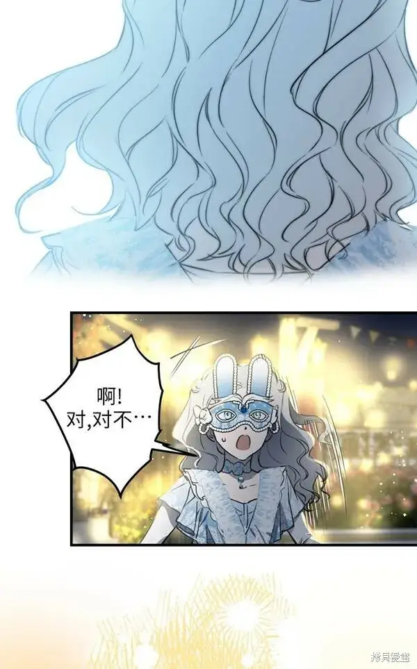 《世界最强者们都为我倾倒》第69话图77