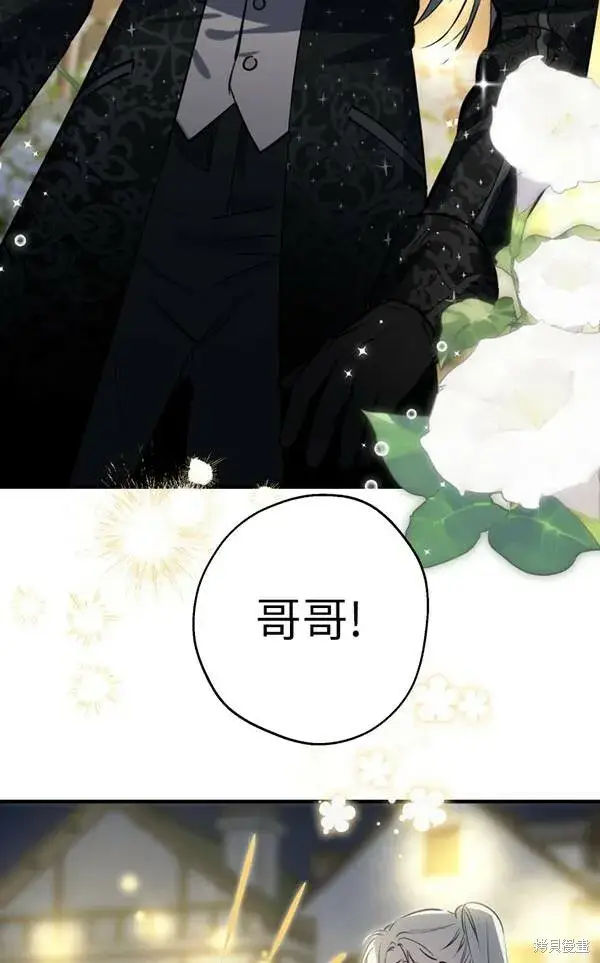 《世界最强者们都为我倾倒》第69话图80