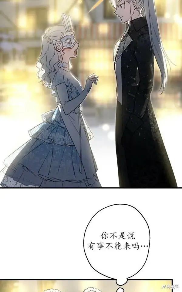 《世界最强者们都为我倾倒》第69话图81
