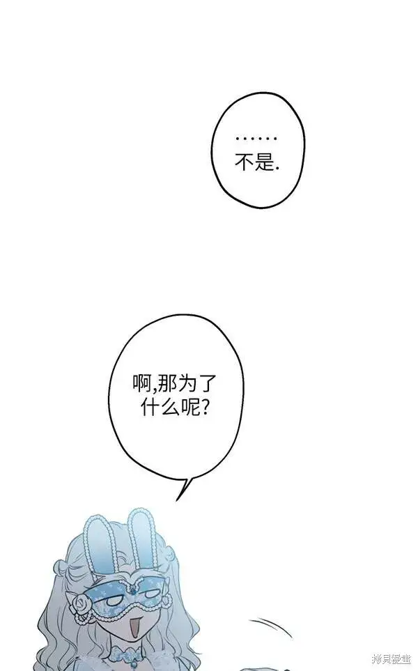 《世界最强者们都为我倾倒》第69话图85