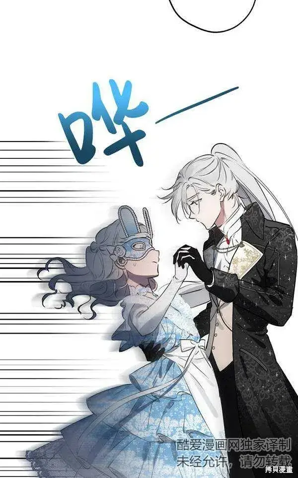 《世界最强者们都为我倾倒》第69话图91