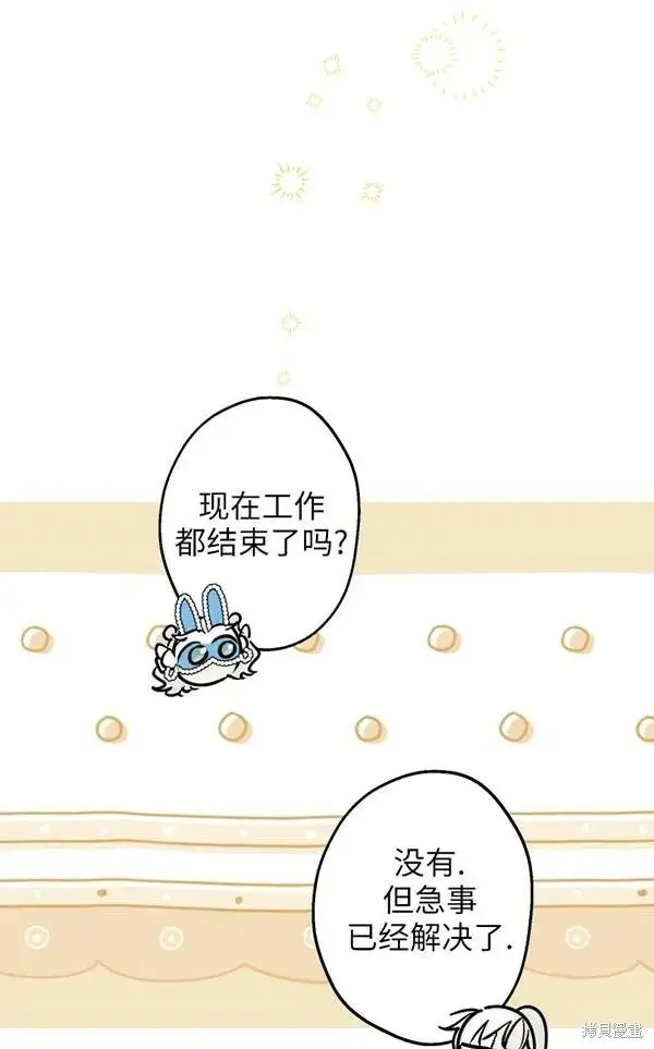 《世界最强者们都为我倾倒》第69话图94