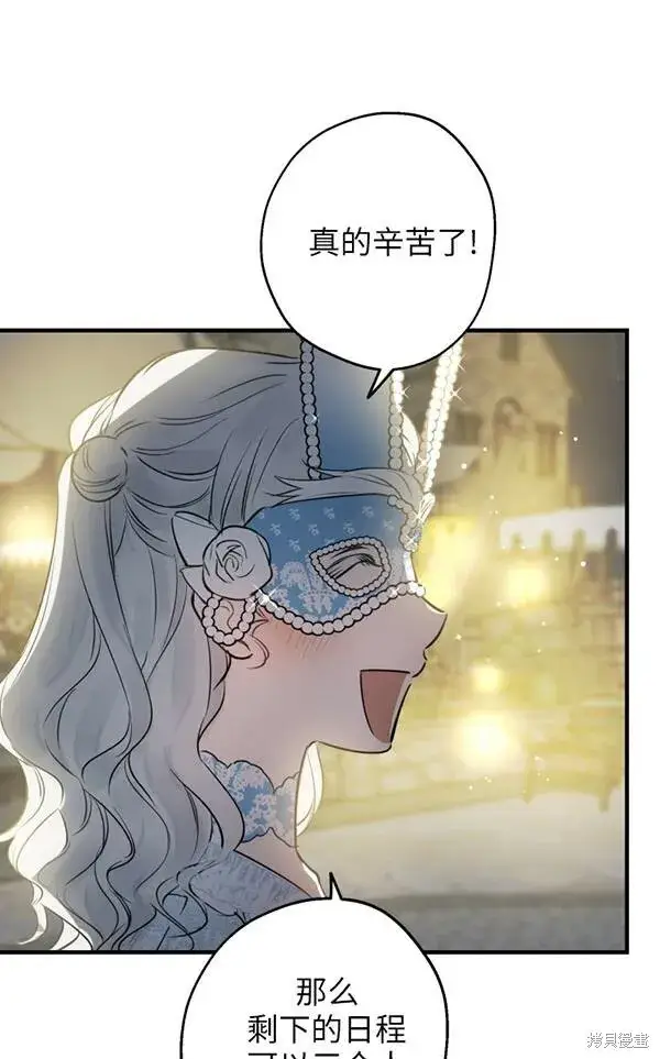 《世界最强者们都为我倾倒》第69话图96