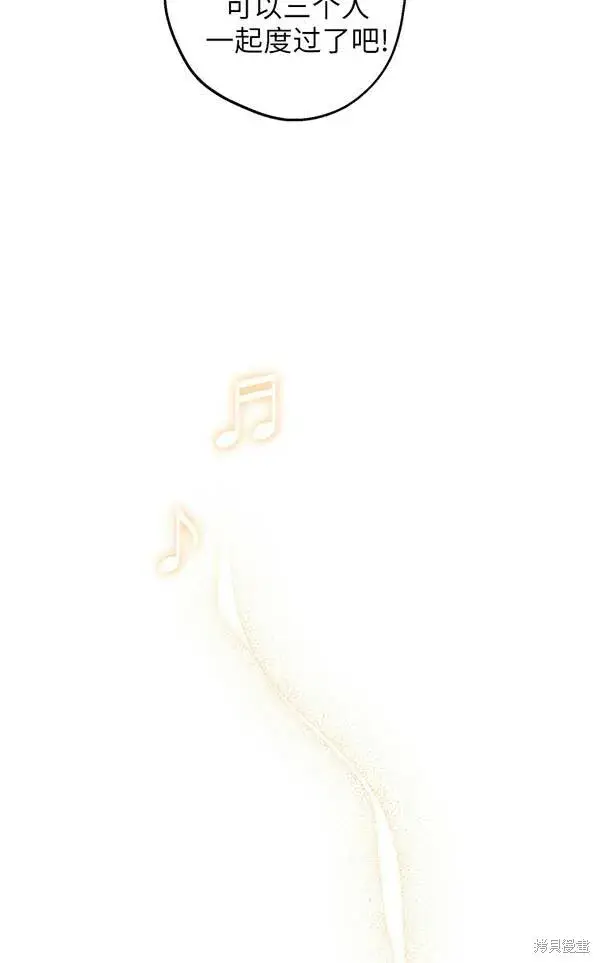 《世界最强者们都为我倾倒》第69话图97
