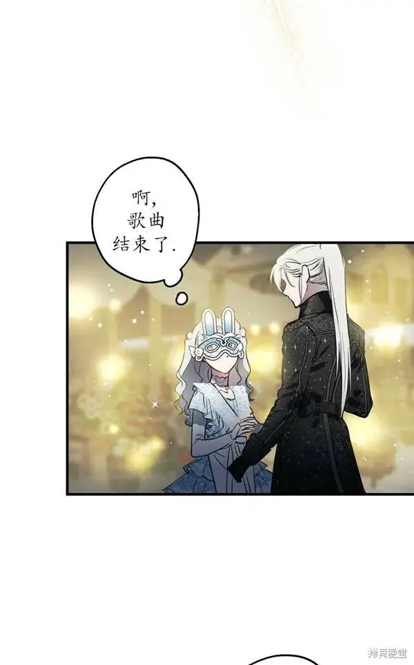《世界最强者们都为我倾倒》第69话图98