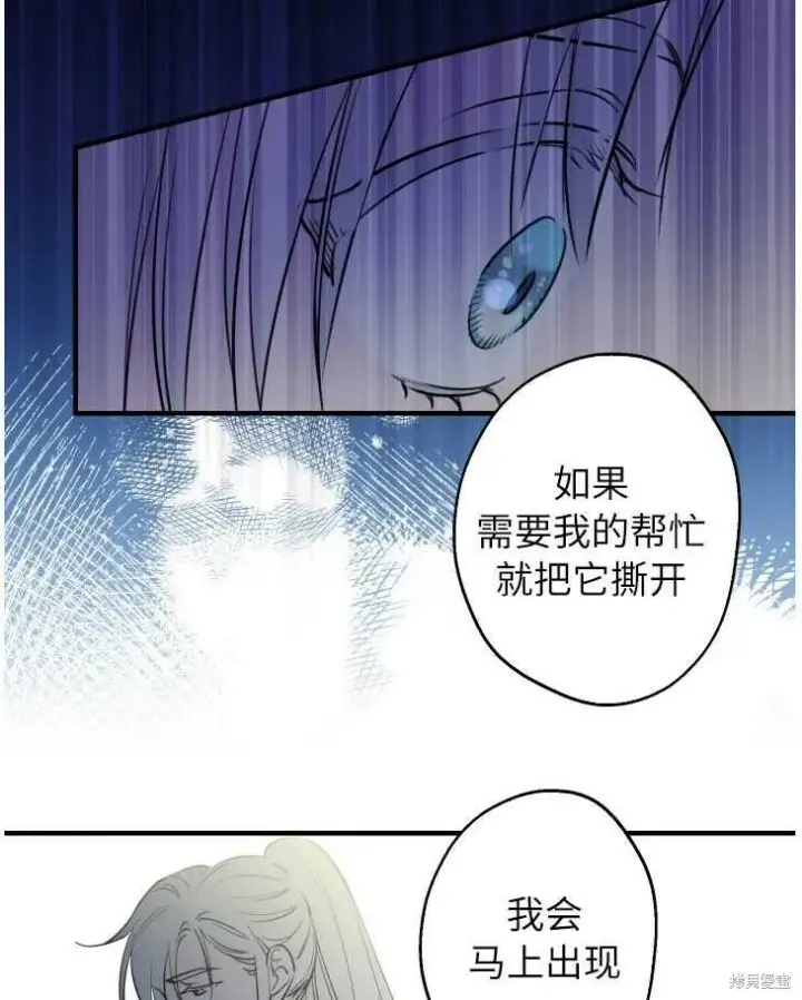《世界最强者们都为我倾倒》第70话图10