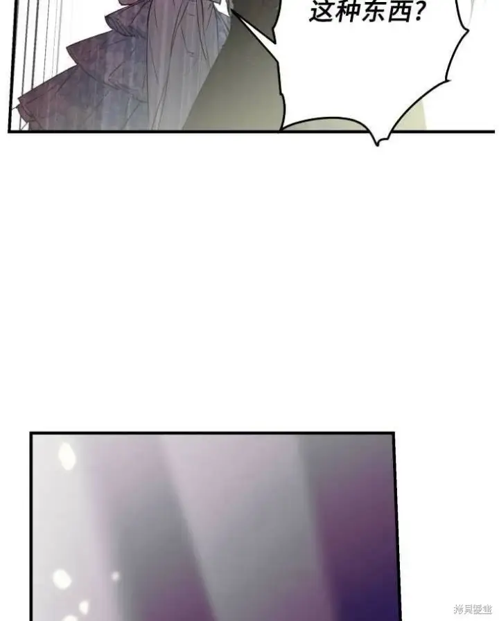 《世界最强者们都为我倾倒》第70话图15
