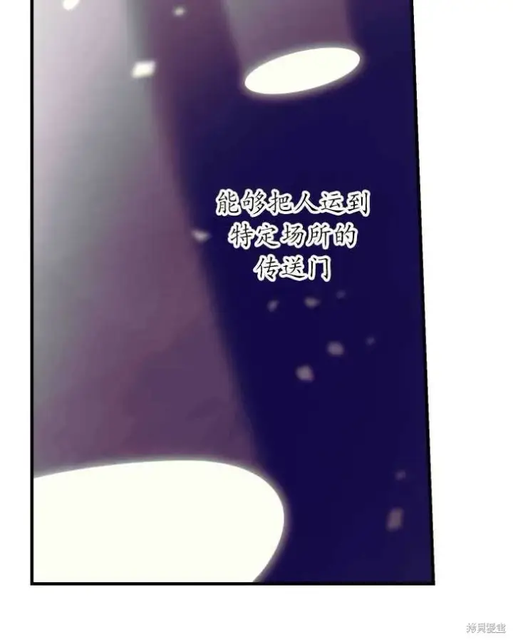 《世界最强者们都为我倾倒》第70话图16