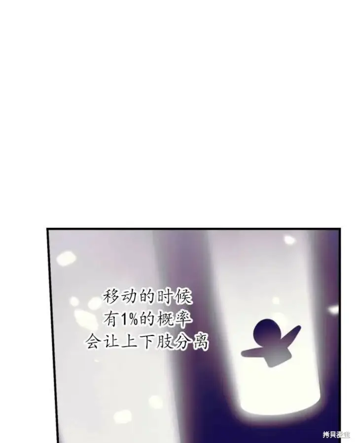 《世界最强者们都为我倾倒》第70话图17