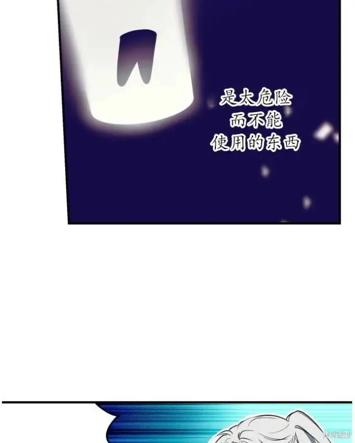《世界最强者们都为我倾倒》第70话图18