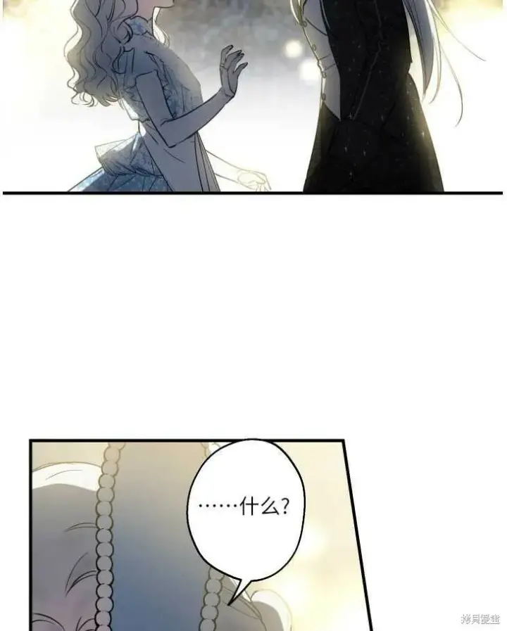 《世界最强者们都为我倾倒》第70话图2