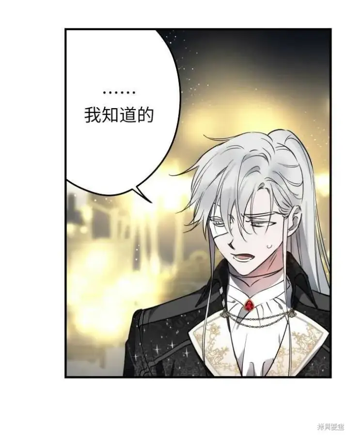 《世界最强者们都为我倾倒》第70话图20