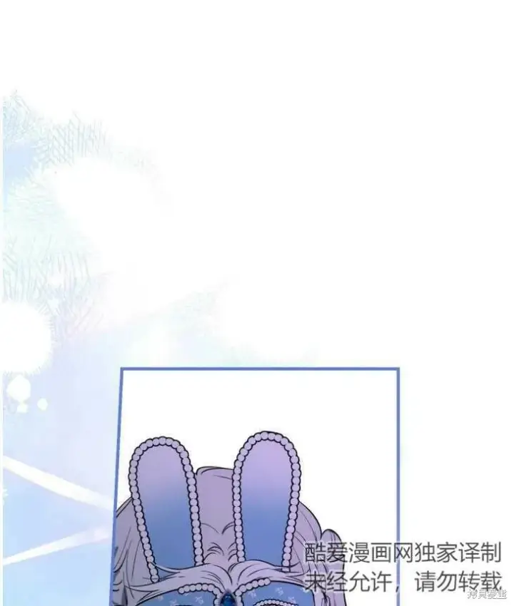 《世界最强者们都为我倾倒》第70话图21