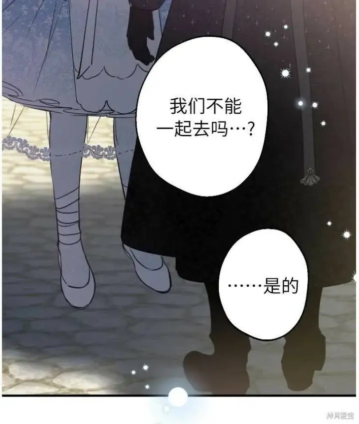 《世界最强者们都为我倾倒》第70话图24
