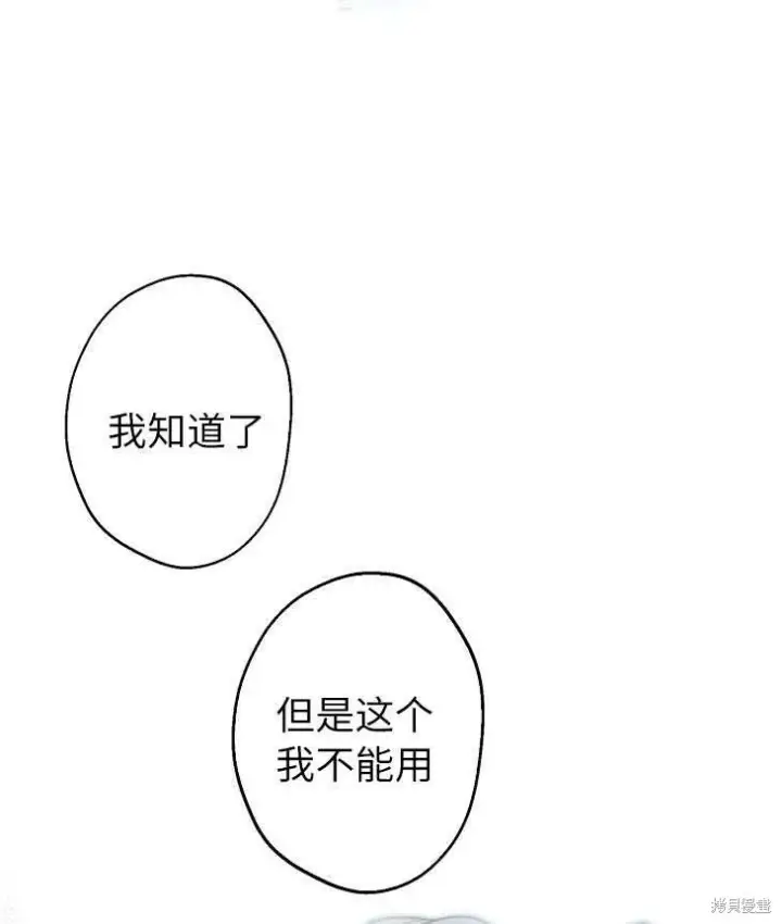 《世界最强者们都为我倾倒》第70话图25