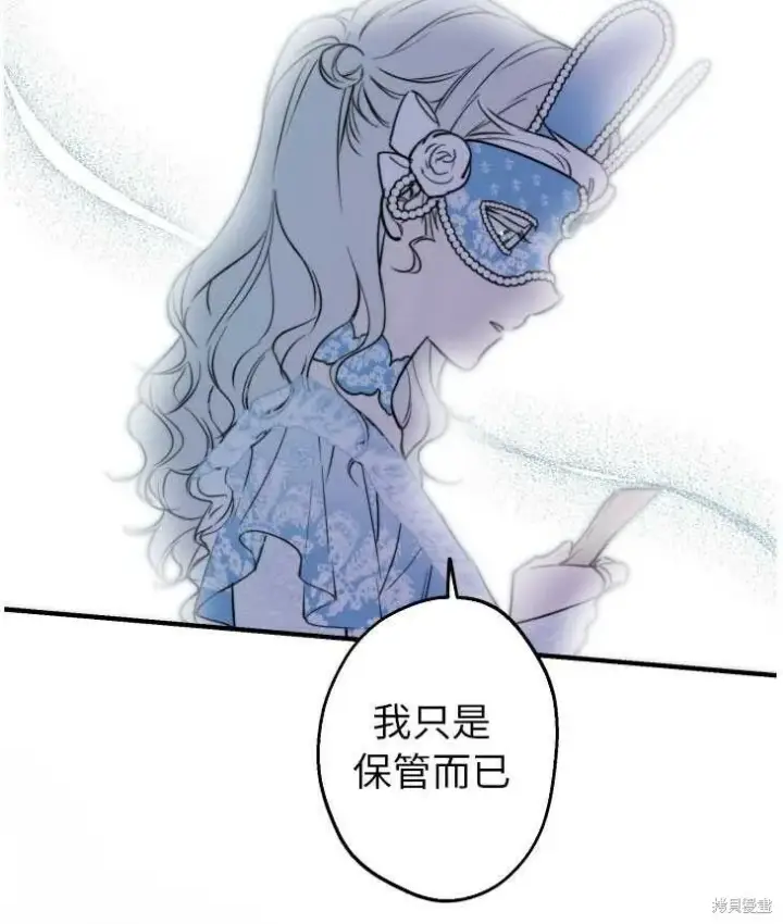 《世界最强者们都为我倾倒》第70话图26