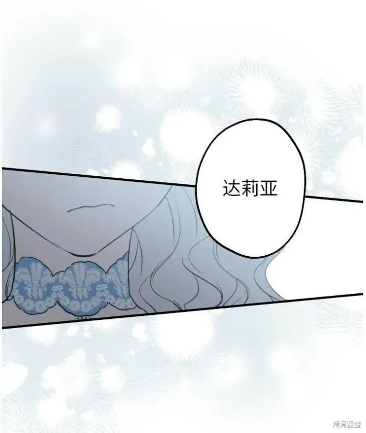 《世界最强者们都为我倾倒》第70话图27
