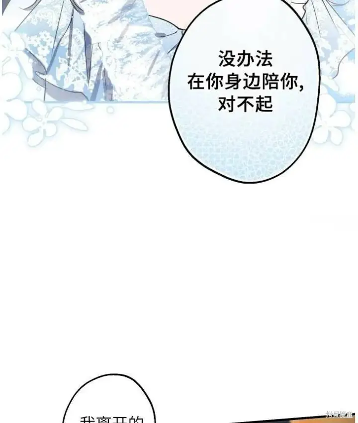 《世界最强者们都为我倾倒》第70话图29