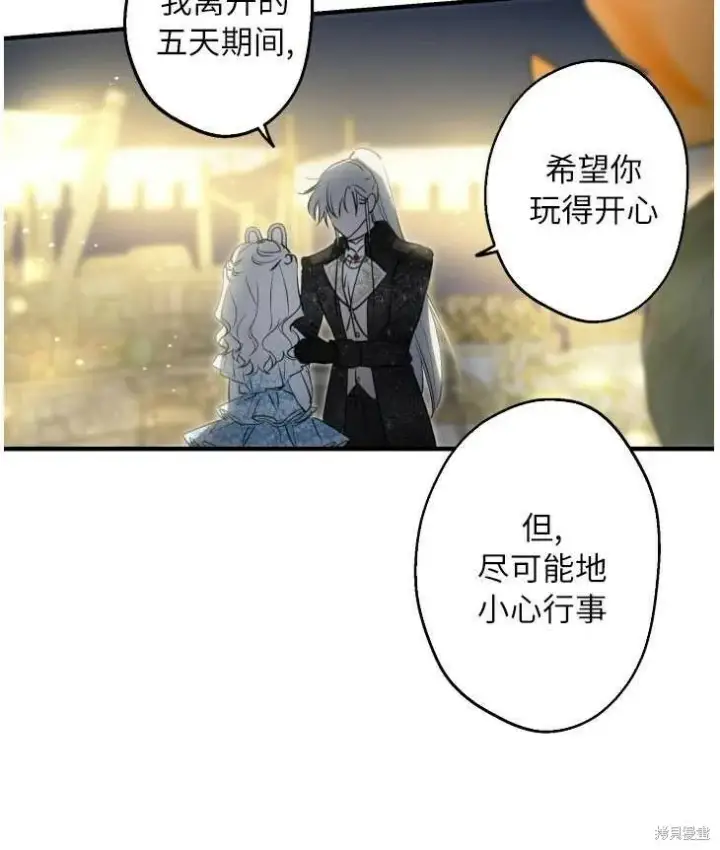 《世界最强者们都为我倾倒》第70话图30