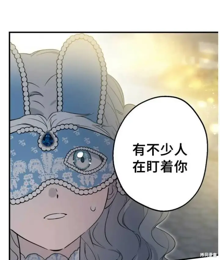 《世界最强者们都为我倾倒》第70话图31