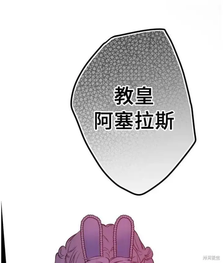 《世界最强者们都为我倾倒》第70话图36