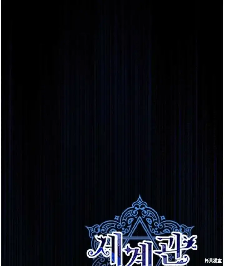 《世界最强者们都为我倾倒》第70话图38