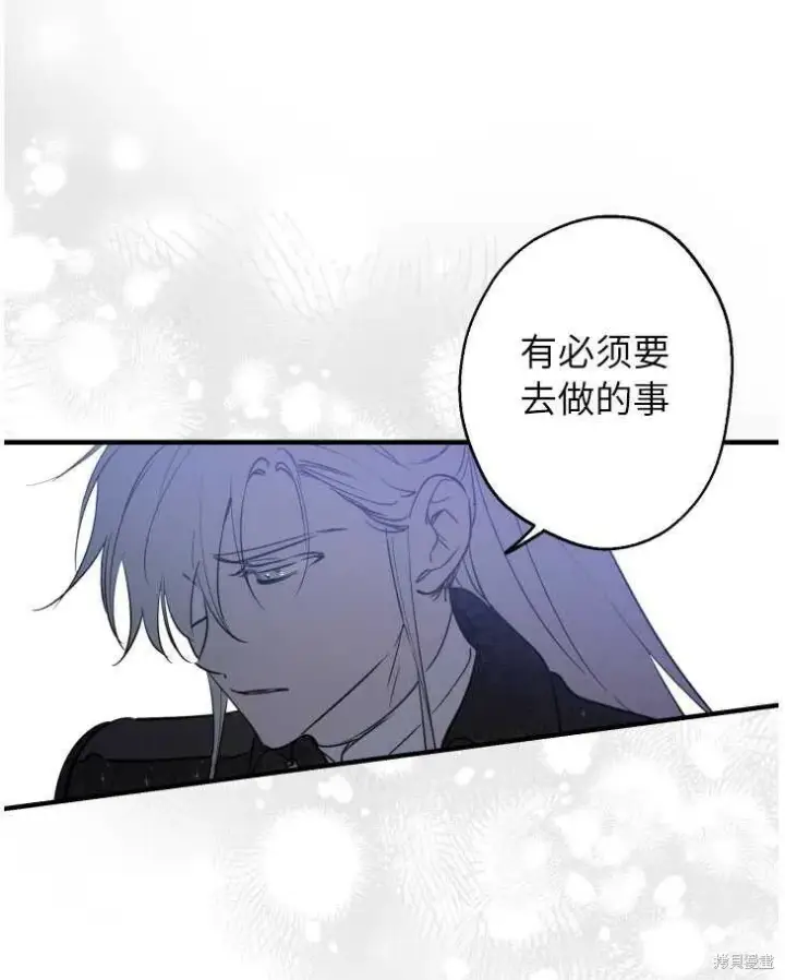 《世界最强者们都为我倾倒》第70话图4
