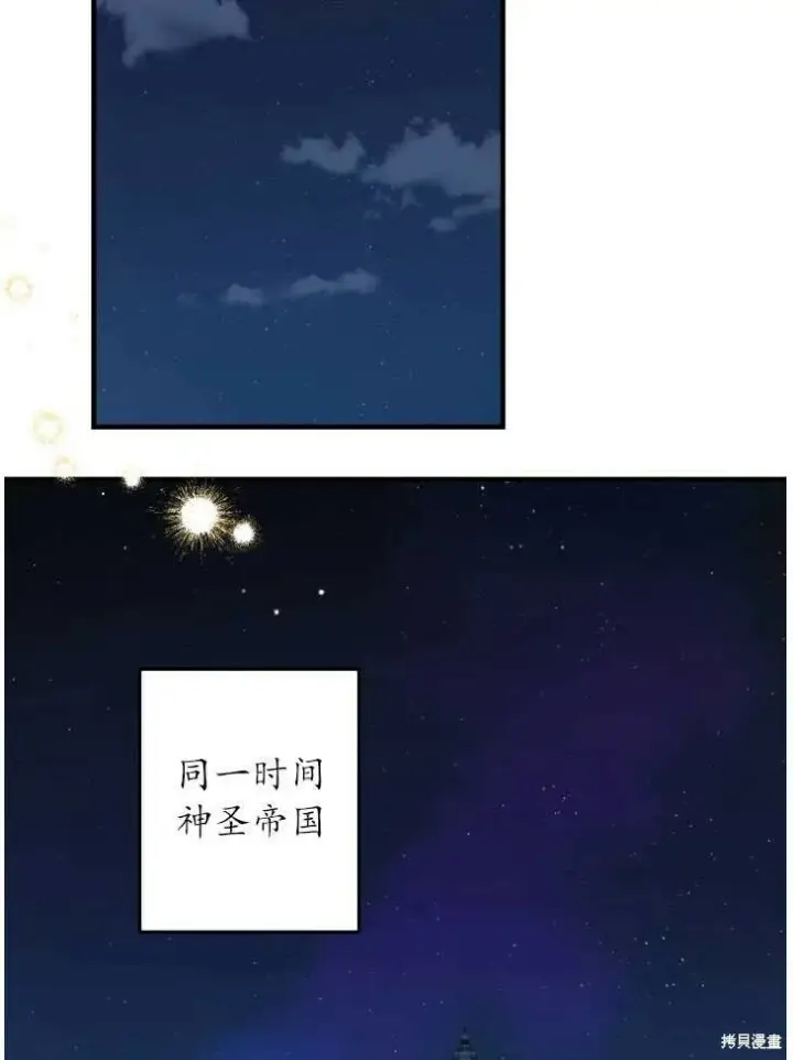 《世界最强者们都为我倾倒》第70话图42