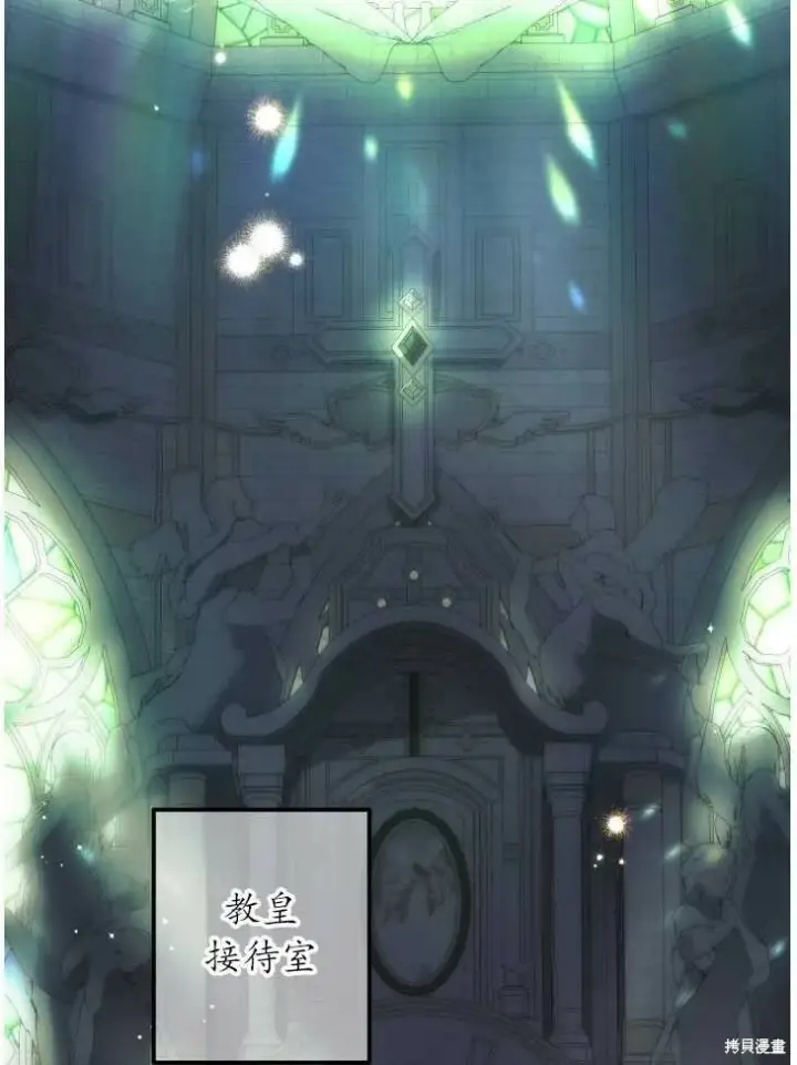 《世界最强者们都为我倾倒》第70话图44