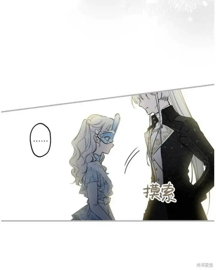 《世界最强者们都为我倾倒》第70话图5