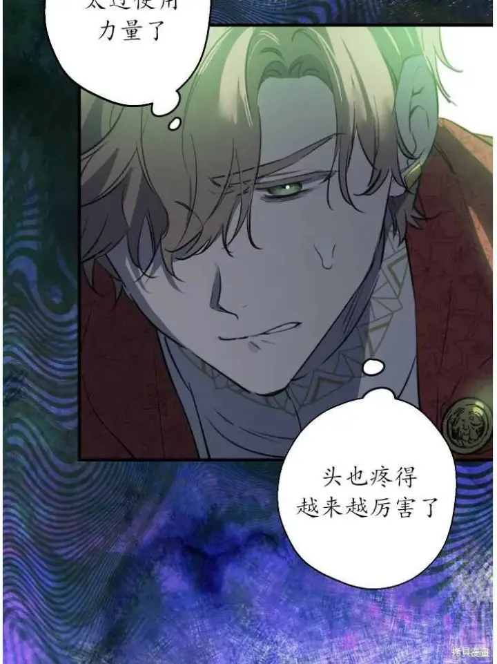 《世界最强者们都为我倾倒》第70话图52